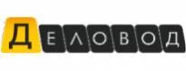 Деловод
