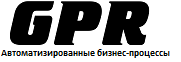 GPR: Бизнес-конвейер