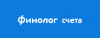 Счета.Финолог