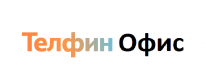Телфин.Офис