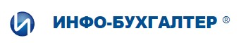 Инфо-бухгалтер