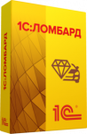 1С:Ломбард