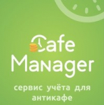 Cafe Manager