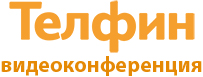 Телфин Видеоконференция