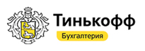 Тинькофф Бухгалтерия