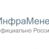 ИнфраМенеджер