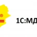 1С:МДЛП
