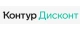 Контур.Дисконт