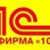 1С:Бухгалтерия
