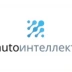 AutoИнтеллект