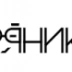 Пряники