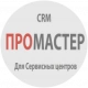 ПроМастер