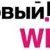 БИТ.WMS