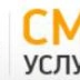 СМС-Услуги