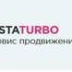 Instaturbo