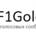 F1Golos