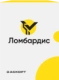 Ломбардис