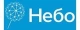 Небо
