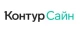 Контур. Сайн
