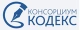 Кодекс
