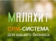 МАЛАХИТ