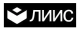 ЛИИС. MES-система
