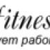 Fitness365
